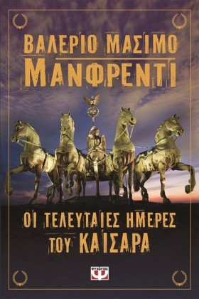 ΟΙ ΤΕΛΕΥΤΑ &hellip;