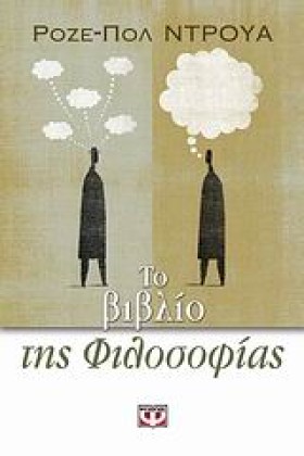 ΤΟ ΒΙΒΛΙΟ &hellip;