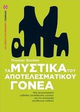 ΤΑ ΜΥΣΤΙΚΑ &hellip;