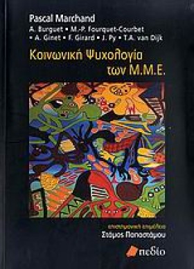 ΚΟΙΝΩΝΙΚΗ &hellip;