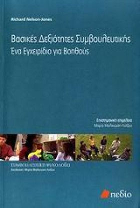 ΒΑΣΙΚΕΣ ΔΕ &hellip;