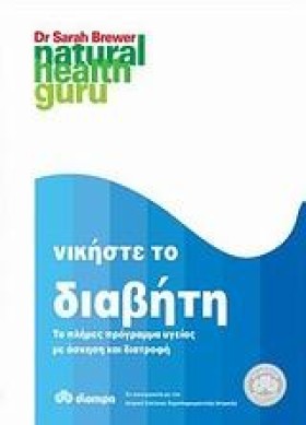 ΝΙΚΗΣΤΕ ΤΟ &hellip;