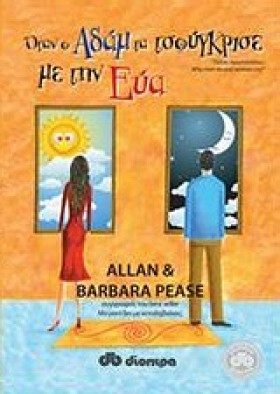 ΟΤΑΝ Ο ΑΔΑ &hellip;