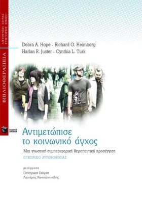 ΑΝΤΙΜΕΤΩΠΙ &hellip;