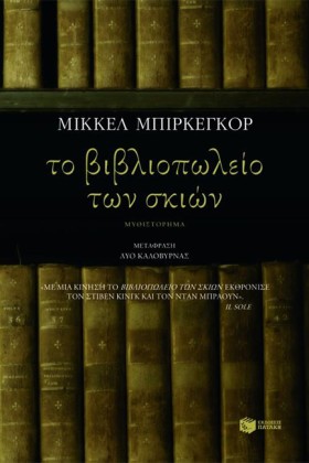 ΤΟ ΒΙΒΛΙΟΠ …