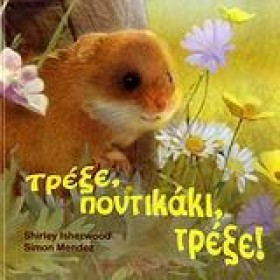 ΤΡΕΞΕ ΠΟΝΤ …