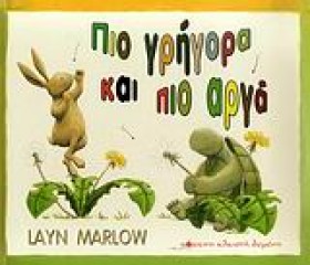 ΠΙΟ ΓΡΗΓΟΡ &hellip;