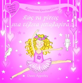 ΠΡΙΓΚΙΠΙΣΣ &hellip;
