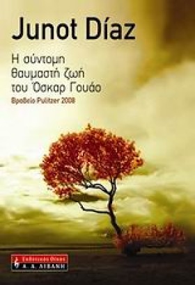 Η ΣΥΝΤΟΜΗ &hellip;