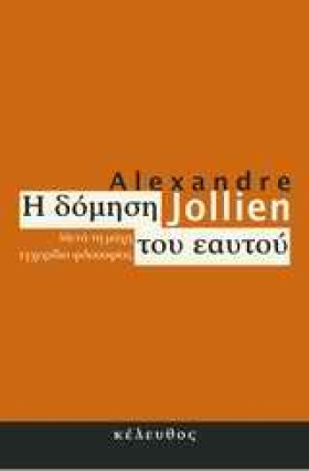Η ΔΟΜΗΣΗ Τ &hellip;