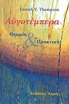 ΑΥΓΟΤΕΜΠΕΡ &hellip;