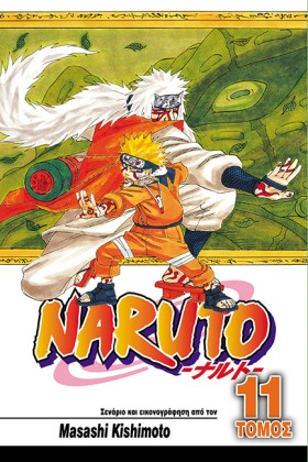 NARUTO ΤΟΜ &hellip;