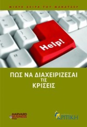 ΠΩΣ ΝΑ ΔΙΑ &hellip;