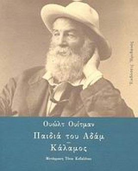 ΠΑΙΔΙΑ ΤΟΥ &hellip;