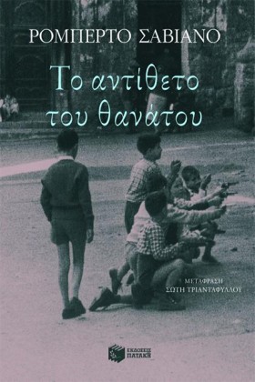 ΤΟ ΑΝΤΙΘΕΤ &hellip;