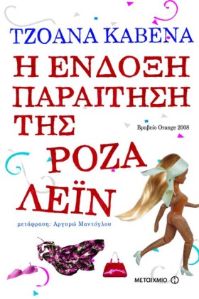 Η ΕΝΔΟΞΗ Π &hellip;
