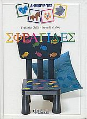 ΔΗΜΙΟΥΡΓΩ …