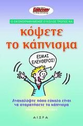 Ο ΕΙΚΟΝΟΓΡ &hellip;
