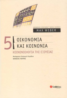 ΟΙΚΟΝΟΜΙΑ …
