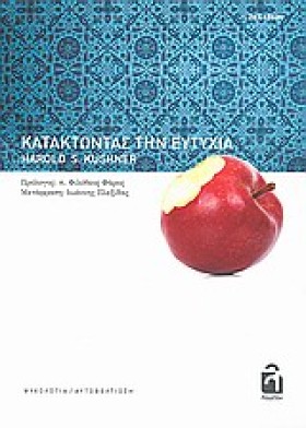 ΚΑΤΑΚΤΩΝΤΑ …