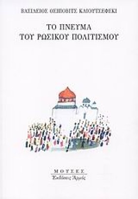 ΤΟ ΠΝΕΥΜΑ &hellip;