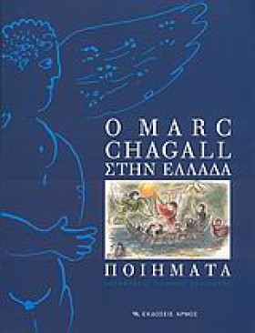 Ο MARC CHA &hellip;