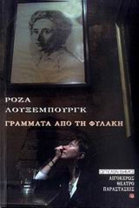 ΓΡΑΜΜΑΤΑ Α &hellip;