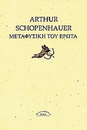 Η ΜΕΤΑΦΥΣΙ &hellip;