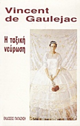 Η ΤΑΞΙΚΗ Ν &hellip;