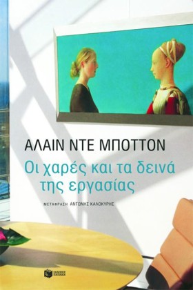 ΟΙ ΧΑΡΕΣ Κ &hellip;