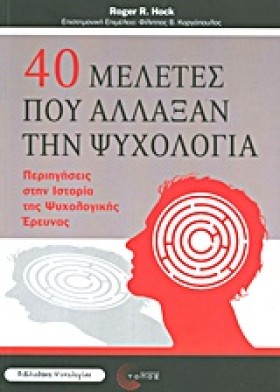40 ΜΕΛΕΤΕΣ &hellip;