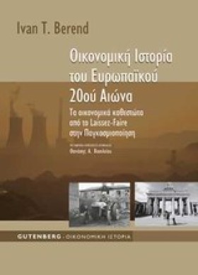 ΟΙΚΟΝΟΜΙΚΗ …