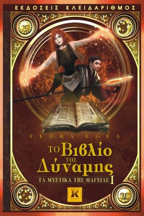 ΤΟ ΒΙΒΛΙΟ &hellip;