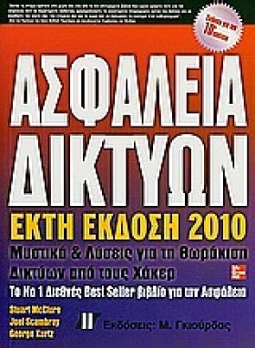 ΑΣΦΑΛΕΙΑ Δ …