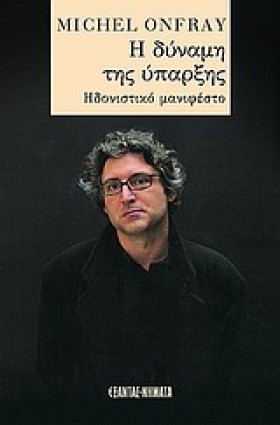 Η ΔΥΝΑΜΗ Τ …