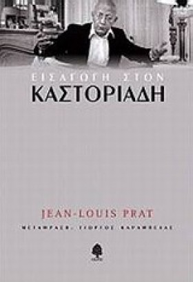 ΕΙΣΑΓΩΓΗ Σ …
