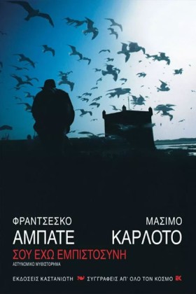 ΣΟΥ ΕΧΩ ΕΜ &hellip;