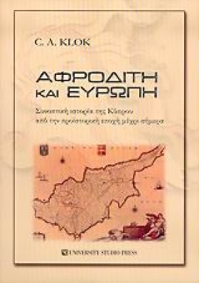 ΑΦΡΟΔΙΤΗ Κ …