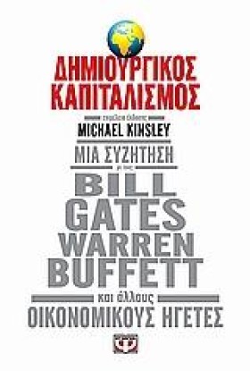 ΔΗΜΙΟΥΡΓΙΚ …