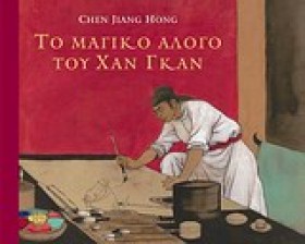 ΤΟ ΜΑΓΙΚΟ …