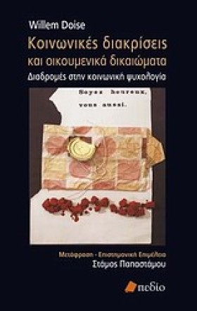 ΚΟΙΝΩΝΙΚΕΣ …