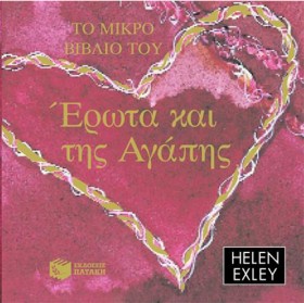 ΤΟ ΜΙΚΡΟ Β &hellip;