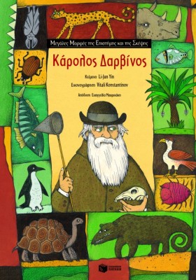 ΚΑΡΟΛΟΣ ΔΑ &hellip;