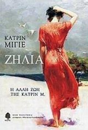 ΖΗΛΕΙΑ-Η Α …