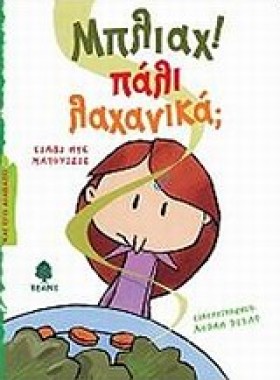 ΜΠΛΙΑΧ ΠΑΛ &hellip;