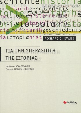 ΓΙΑ ΤΗΝ ΥΠ …