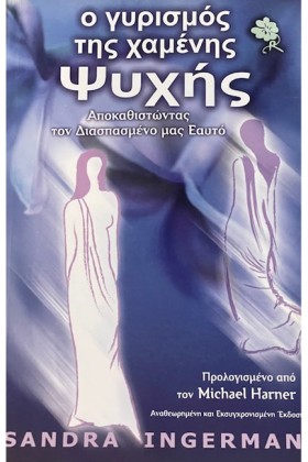 Ο ΓΥΡΙΣΜΟΣ &hellip;