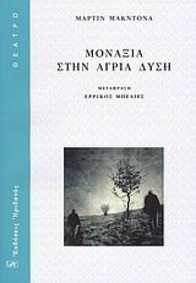 ΜΟΝΑΞΙΑ ΣΤ &hellip;
