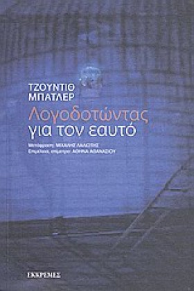 ΛΟΓΟΔΟΤΩΝΤ …