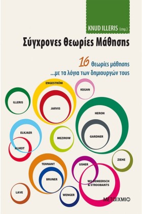 ΣΥΓΧΡΟΝΕΣ …